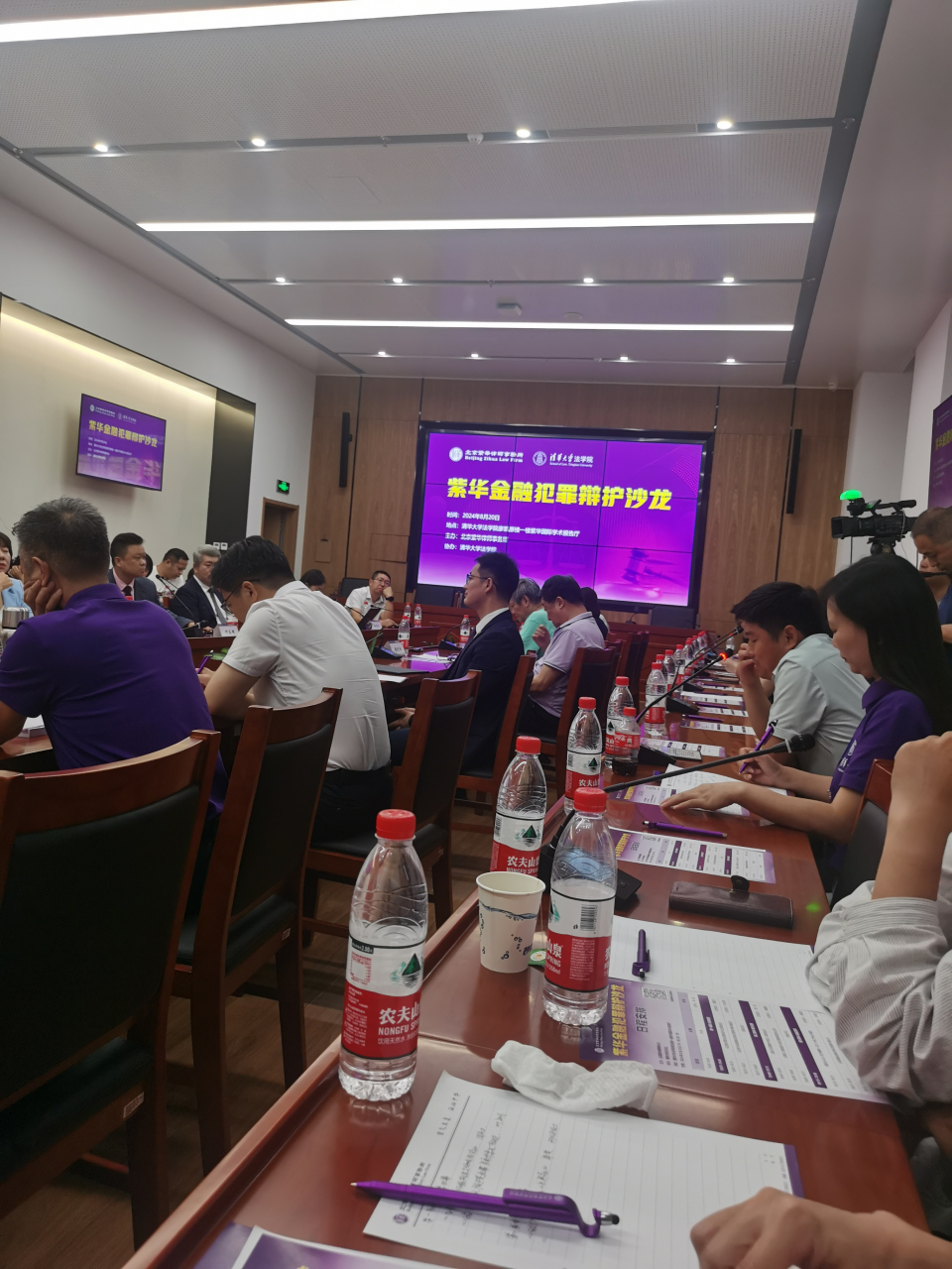 参加在清华大学法学院举办的紫华金融犯罪辩护论坛,与钱列阳大律师