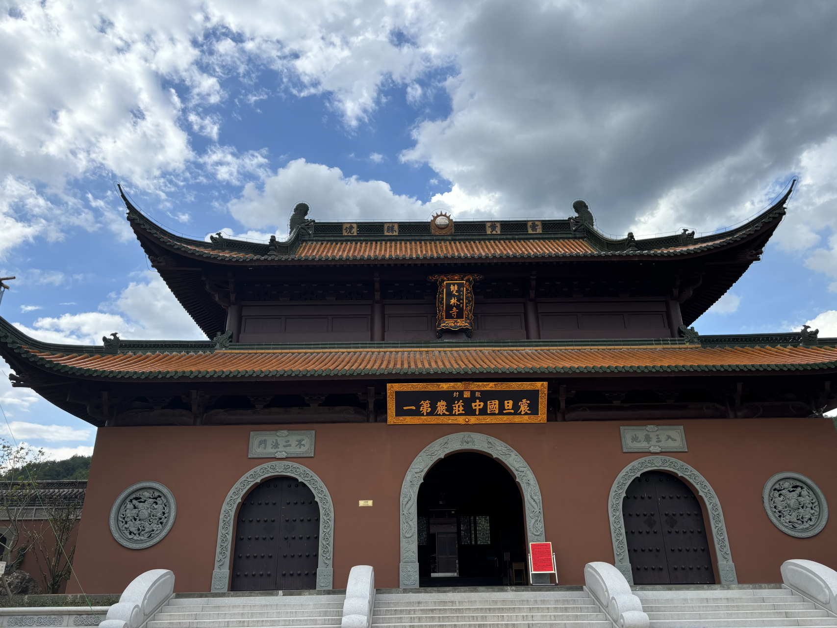 周末去哪儿玩#  浙江义乌,佛堂镇,双林寺.