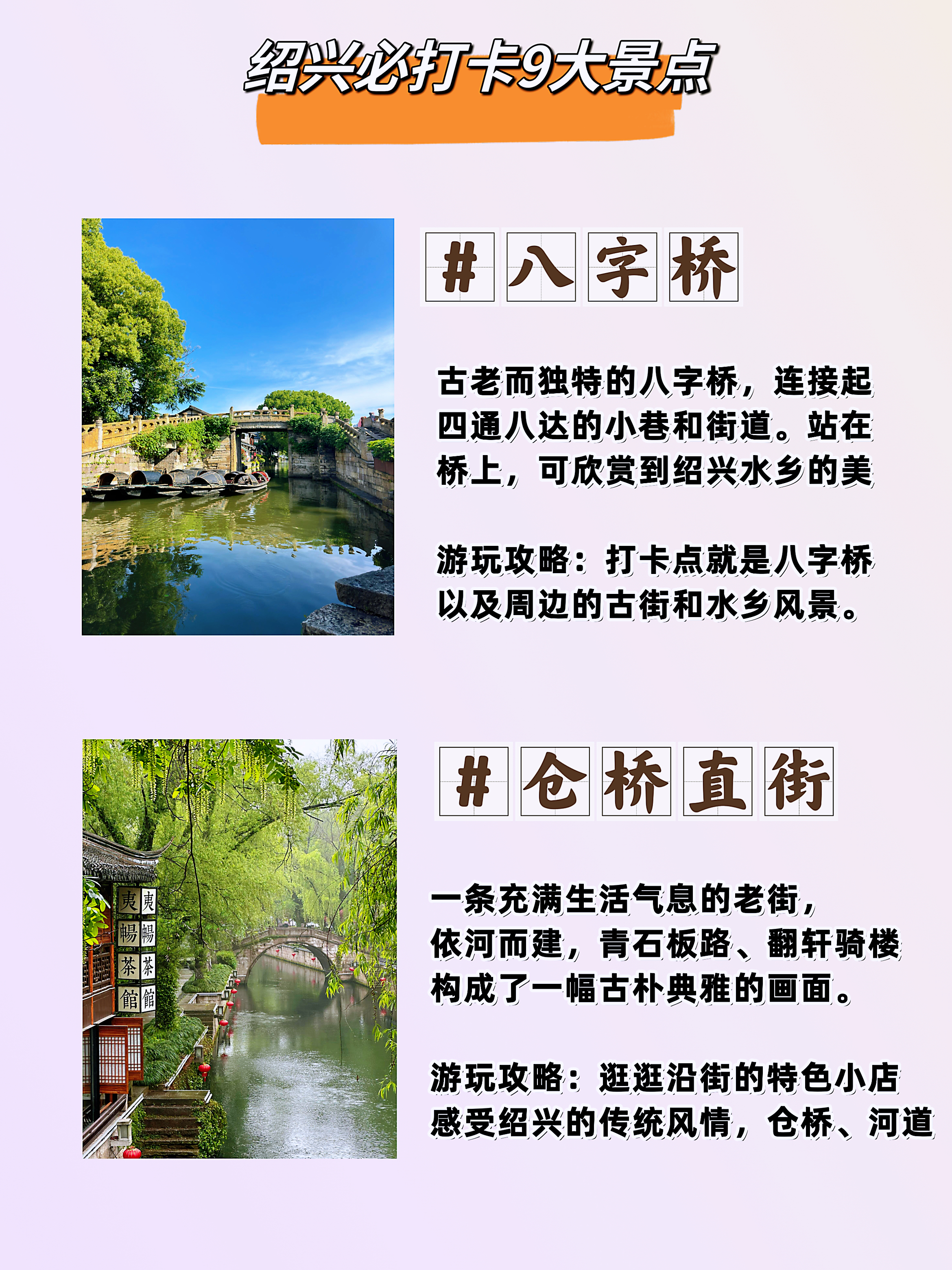 绍兴一定要去的9个景点,你都去过哪几个?