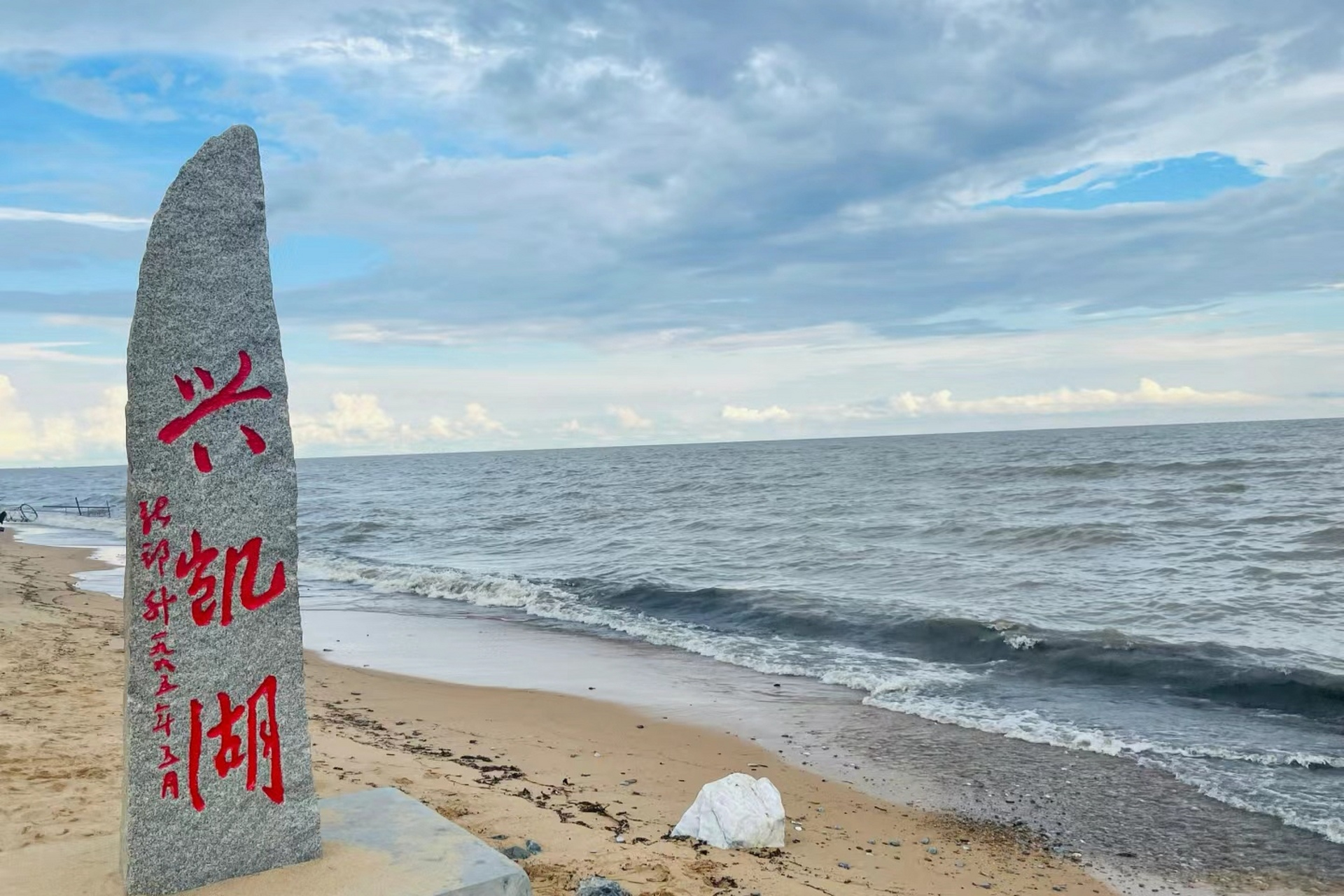 兴凯湖是世界上第四大淡水湖, 位于中国黑龙江省鸡西市南部,是东亚最