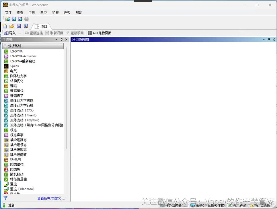 ansys破解教程