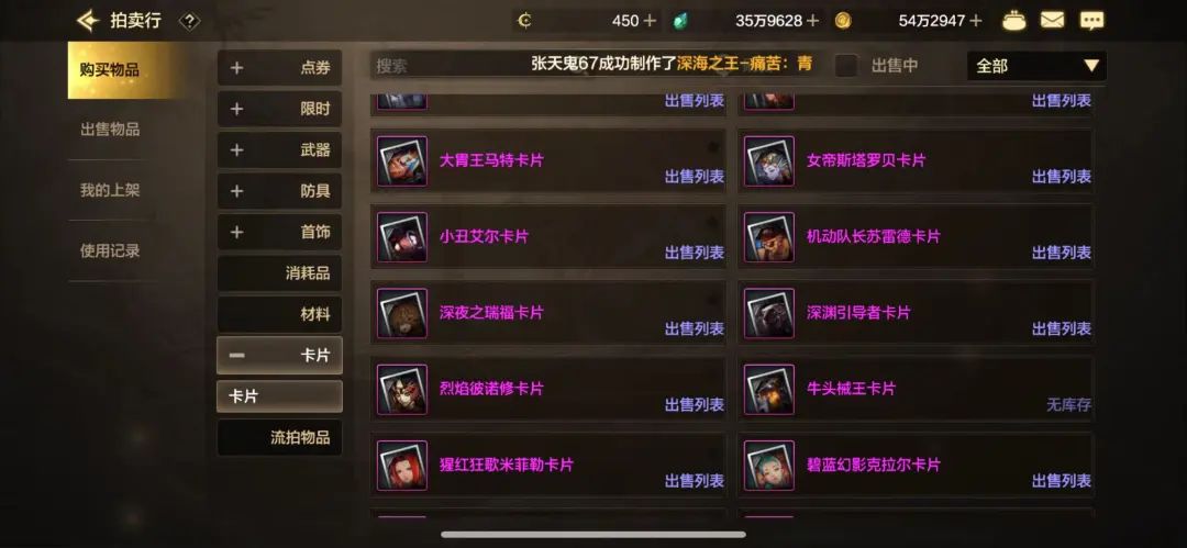 dnf手游卡片绑定怎么上拍卖行
