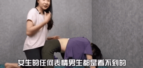 第四步：后入这种姿势，要女生来教？（GIF）