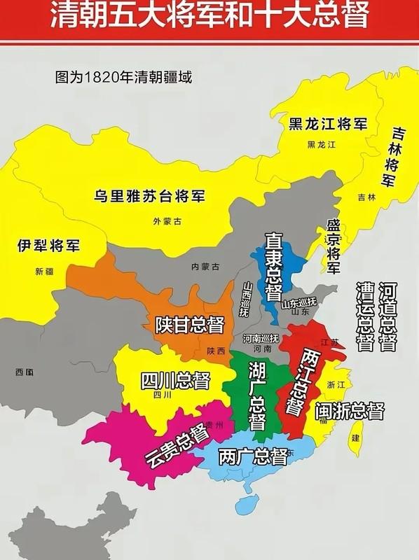 清朝九大总督图片