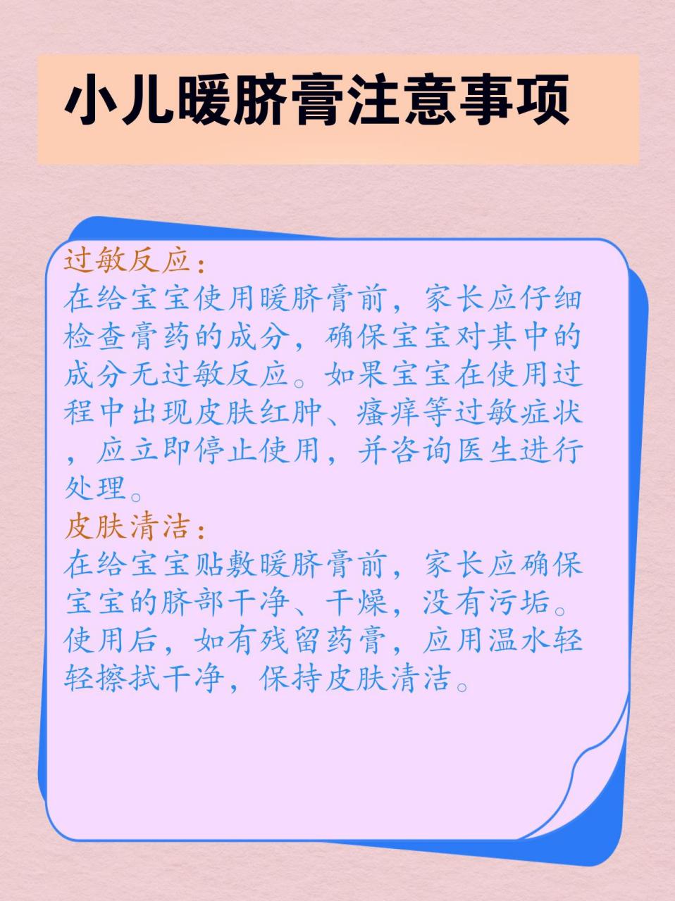 暖脐膏怎么贴图片图片