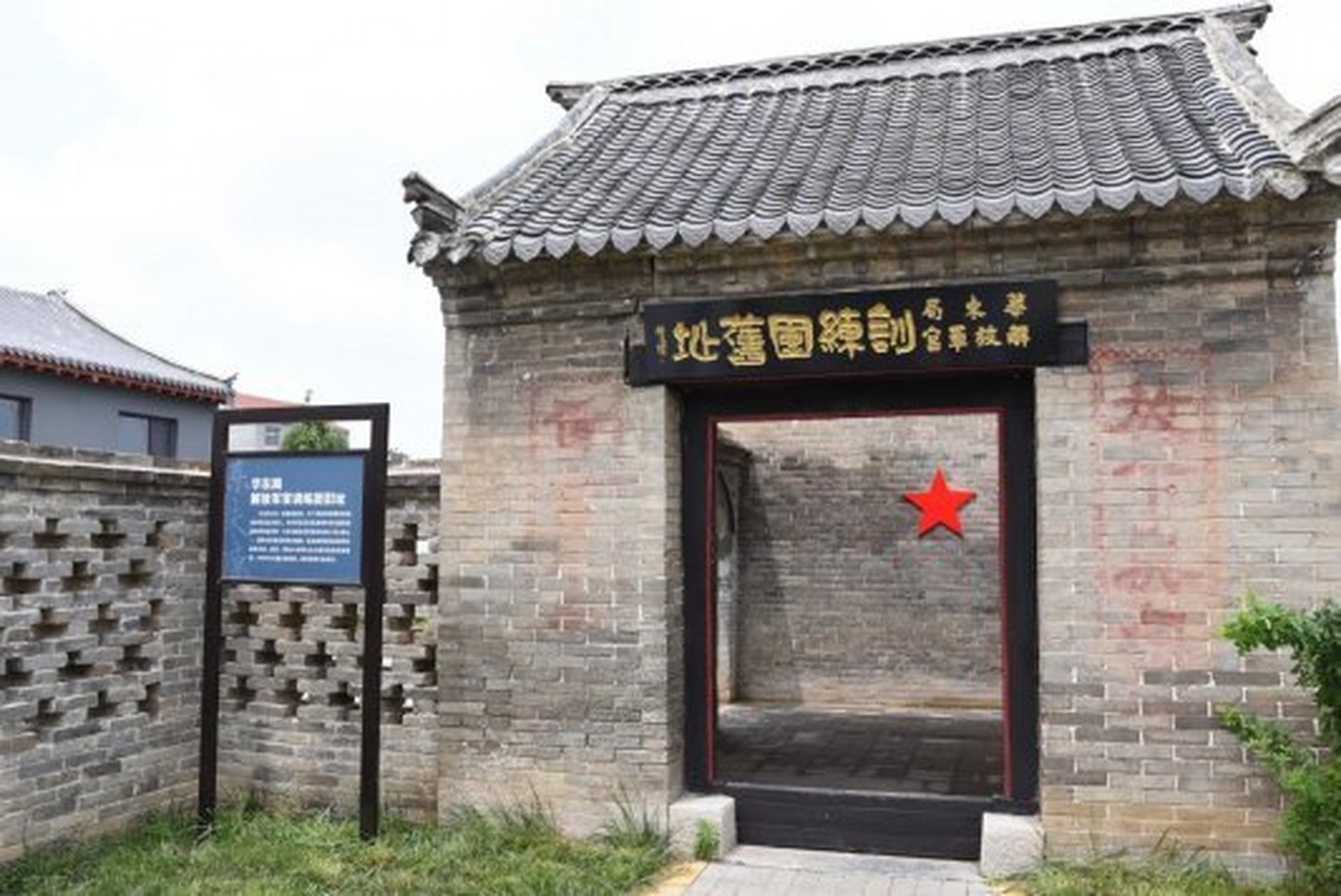 山东青州市高柳镇的东朱鹿村,曾是中共益都县委,益都中心县委,益寿临