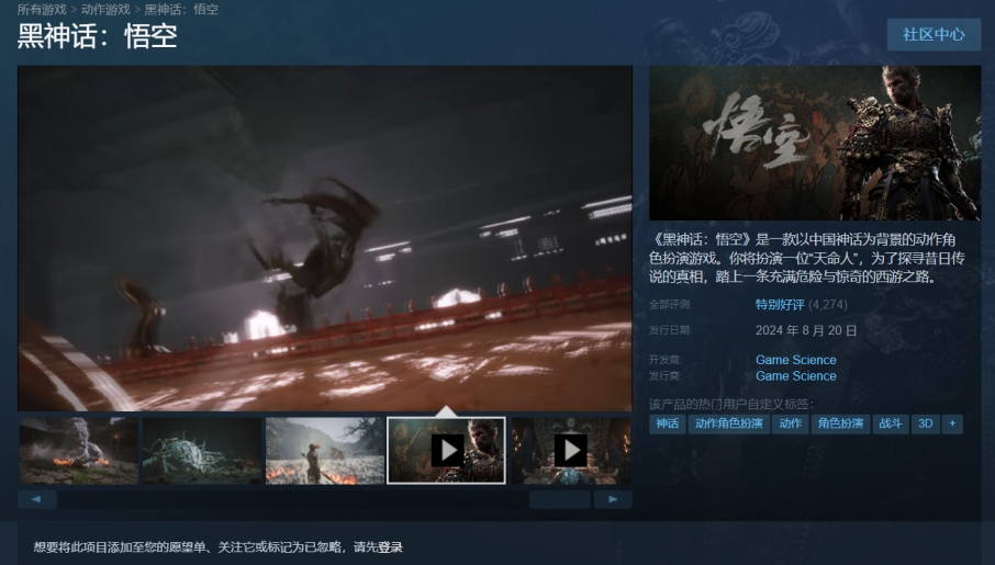 steam怎么购买黑神话悟空
