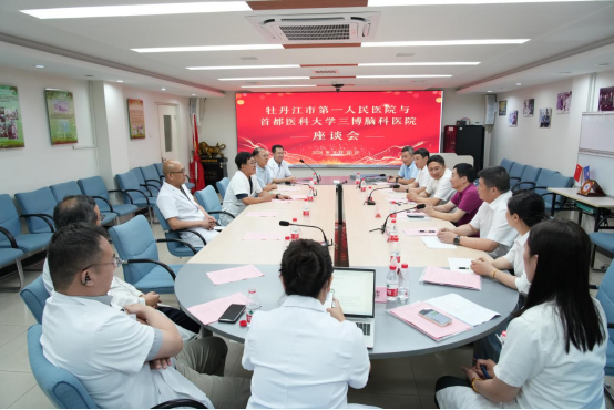 牡丹江市第一人民医院黄牛代挂票贩子挂号的简单介绍