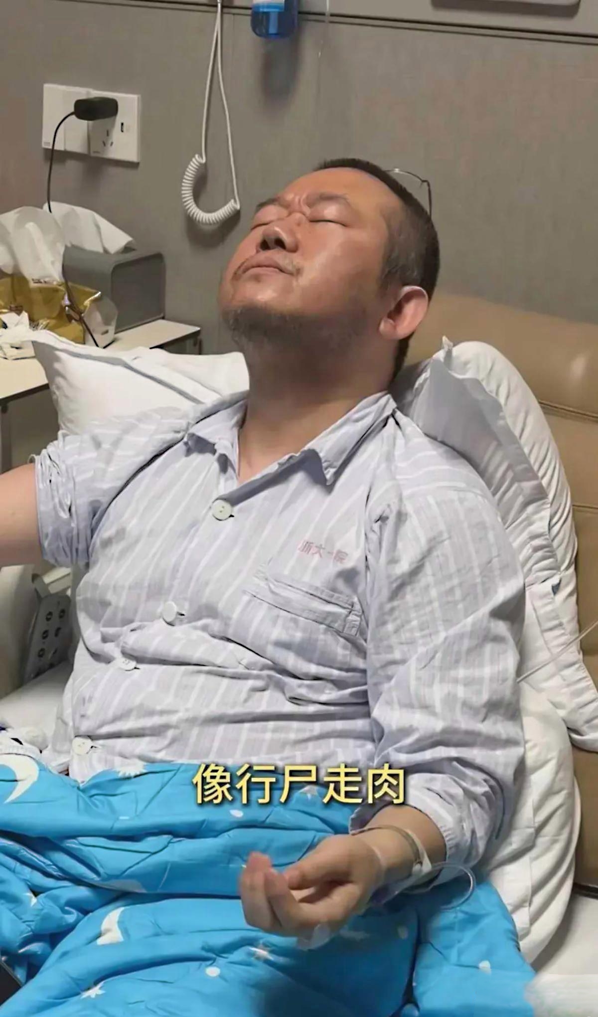 涂磊这是怎么了?