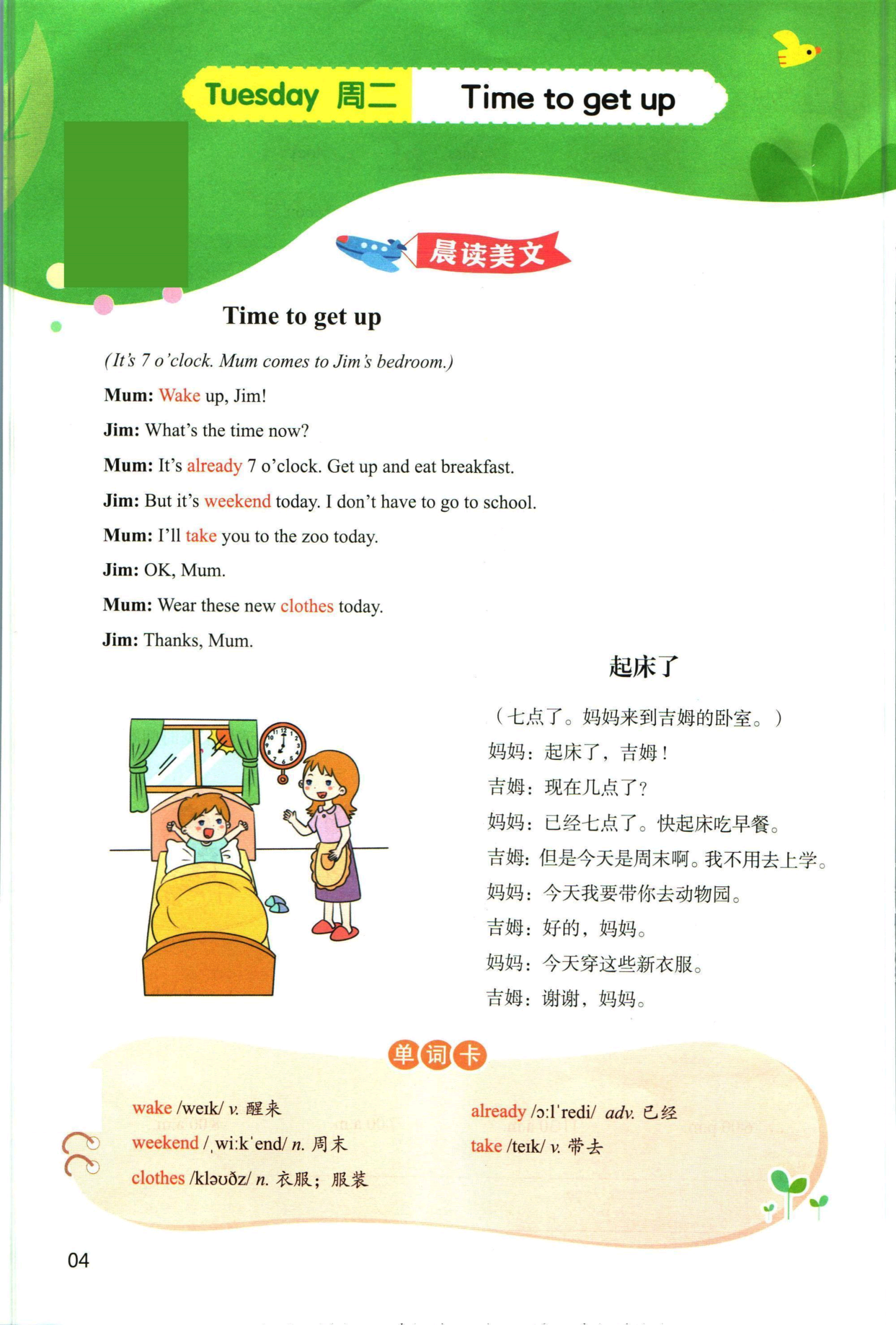 2024开学季# 五升六英语暑假晨读,满分资料专属,英语晨读美文积累