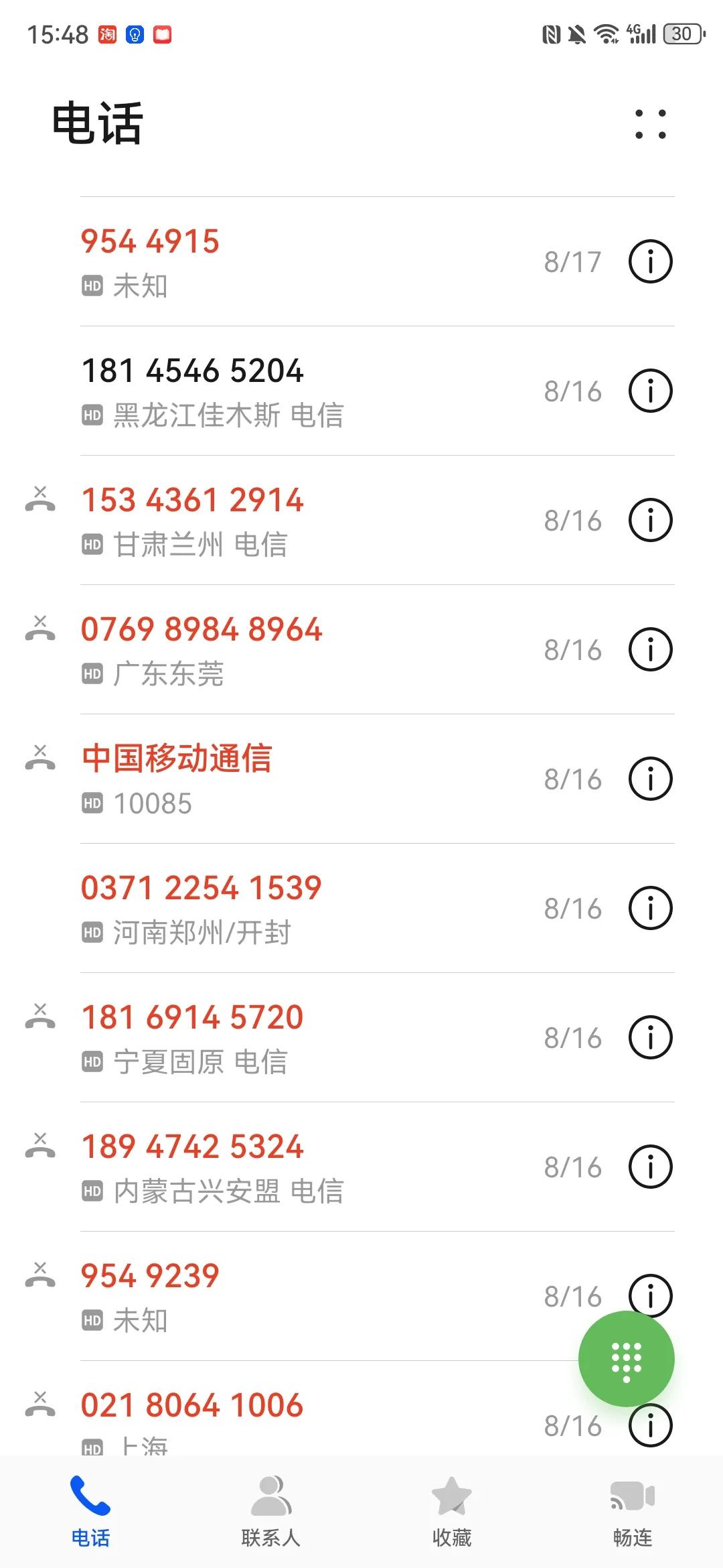 尝试过设置陌生电话拒接,是消停了,但客户和快递电话也打不