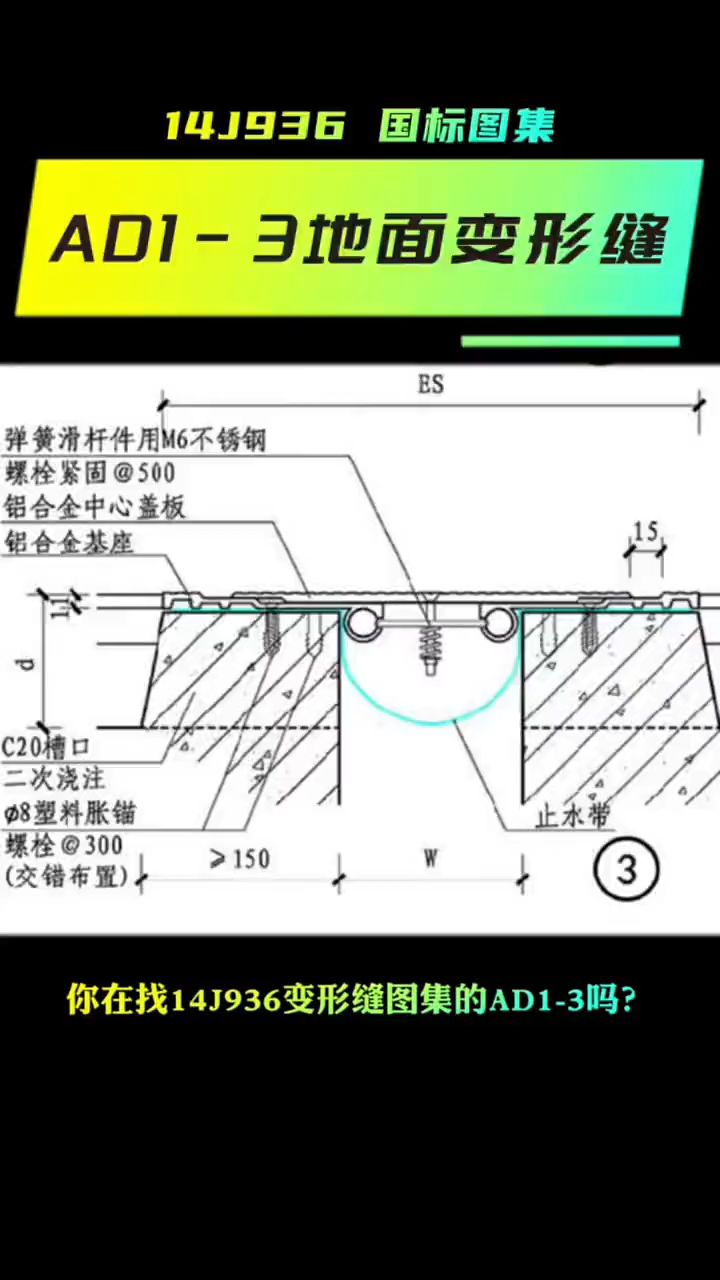 14j936标准图集电子版图片