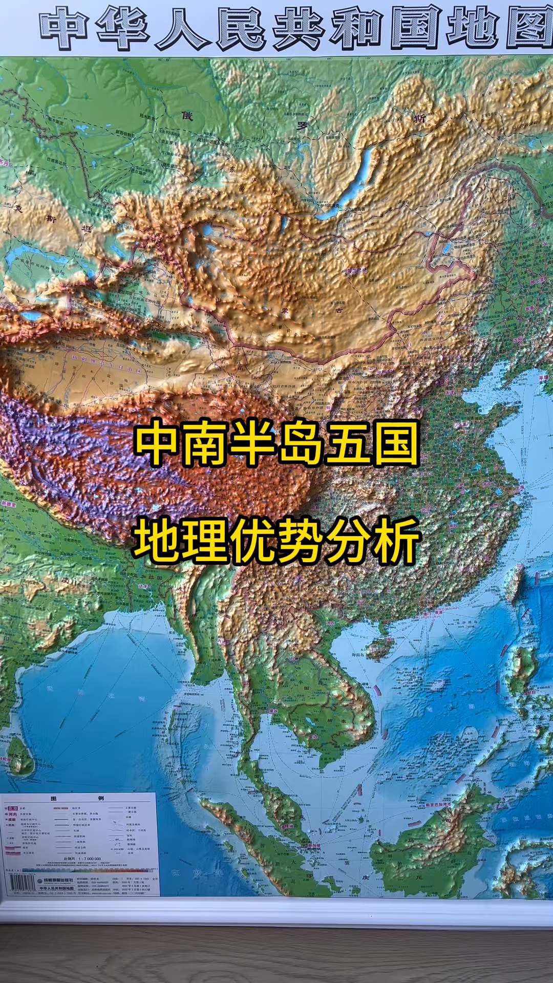 中南半岛各国地理优势分析