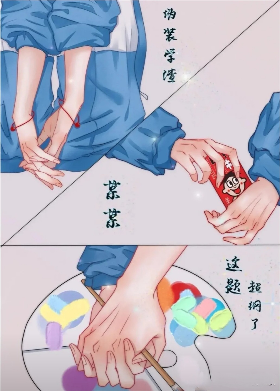 伪装学渣#   "一起去啊,更远的地方" 67