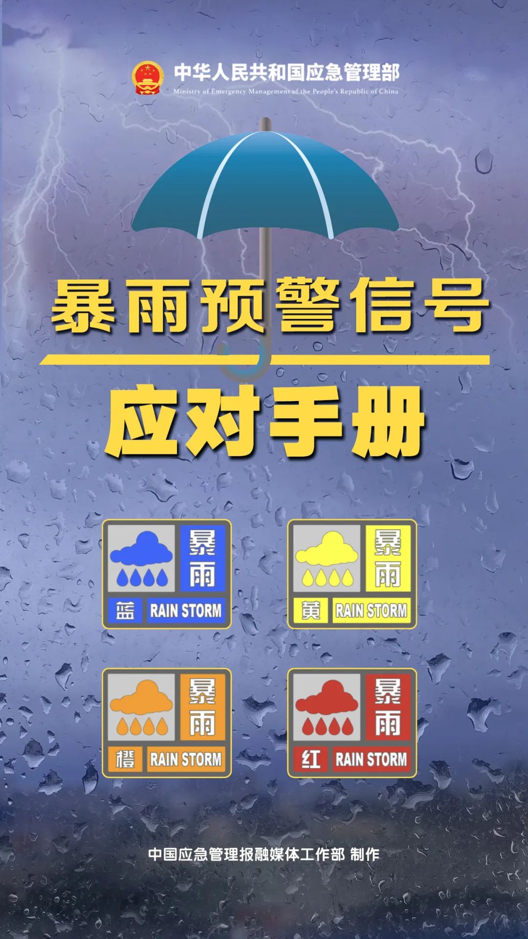 收好这份暴雨安全防范指南  强降雨天气持续  可能导致城市内涝,山洪