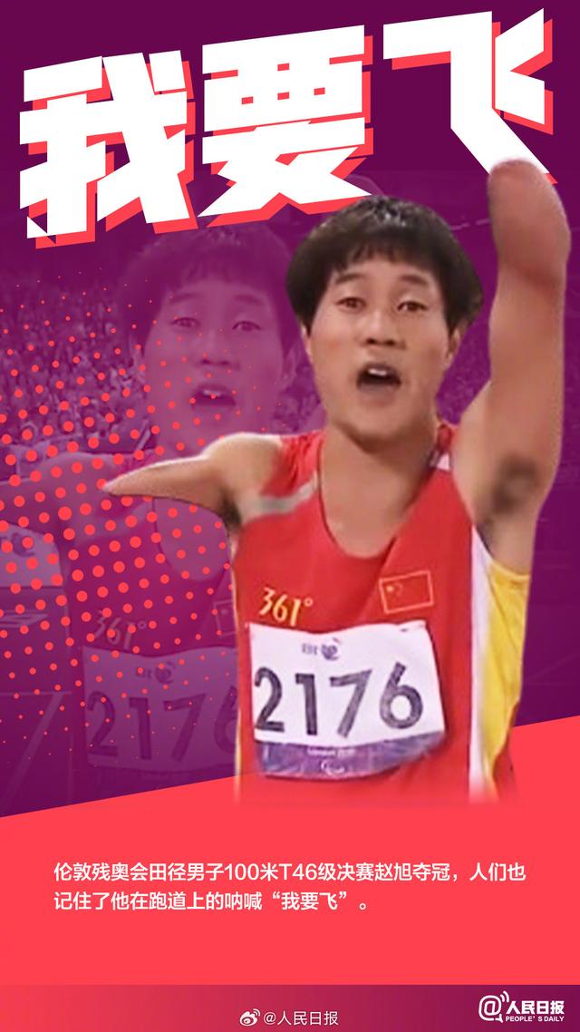 历届残奥赛场震撼心灵的瞬间,致敬每一位不屈的勇者!