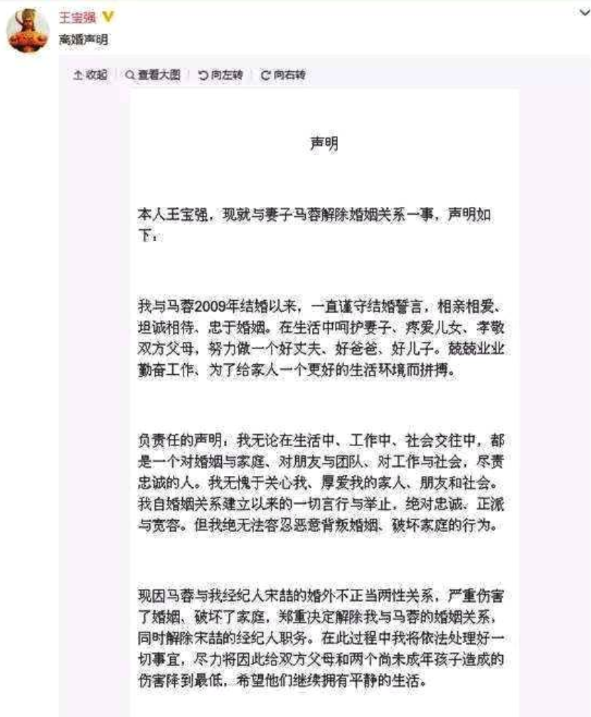 出轨事件8年后:王宝强事业爱情丰收,马蓉有钱有闲,宋喆最悲惨