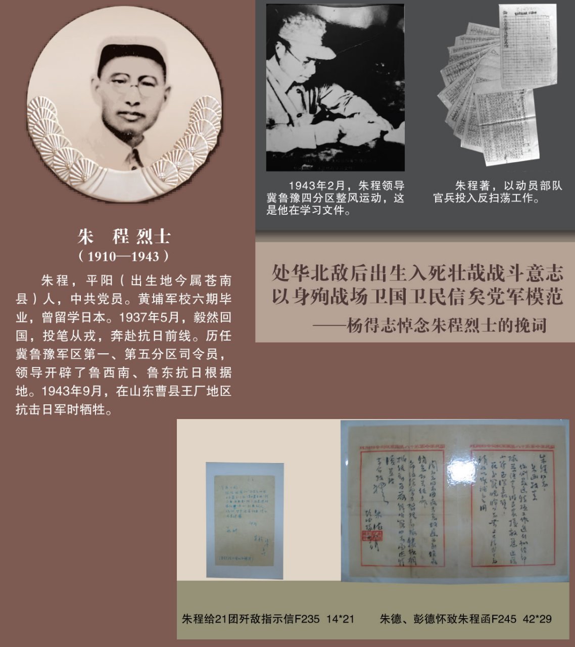 他,被誉为"铁军将才"