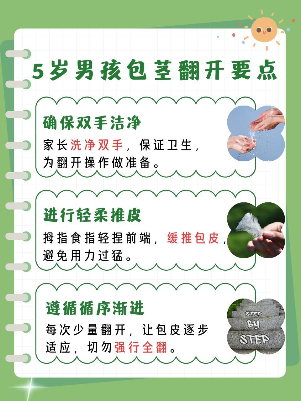 5岁男孩包茎翻开秘籍,家长必看!  包茎问题常常让家长们操心.
