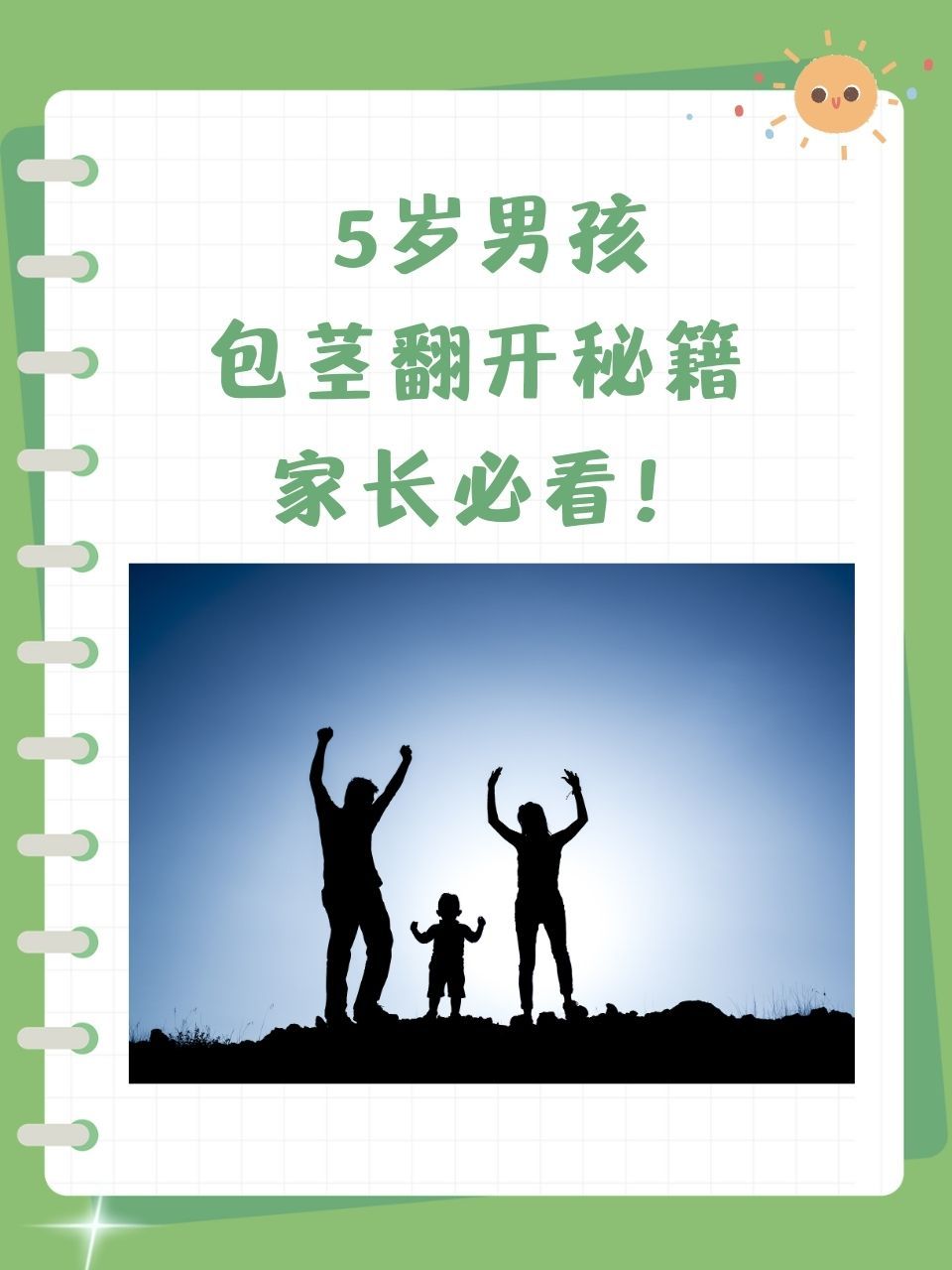 5岁男孩包茎翻开秘籍,家长必看!  包茎问题常常让家长们操心.
