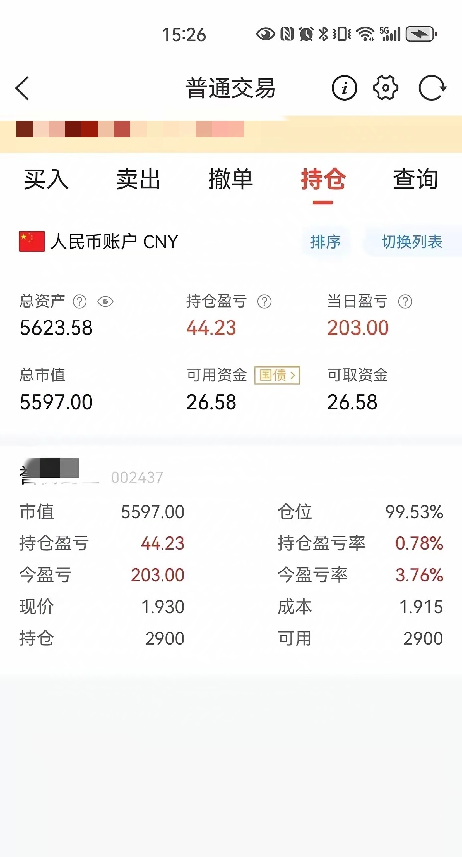 看看账号交易网=看看账号交易网官网
