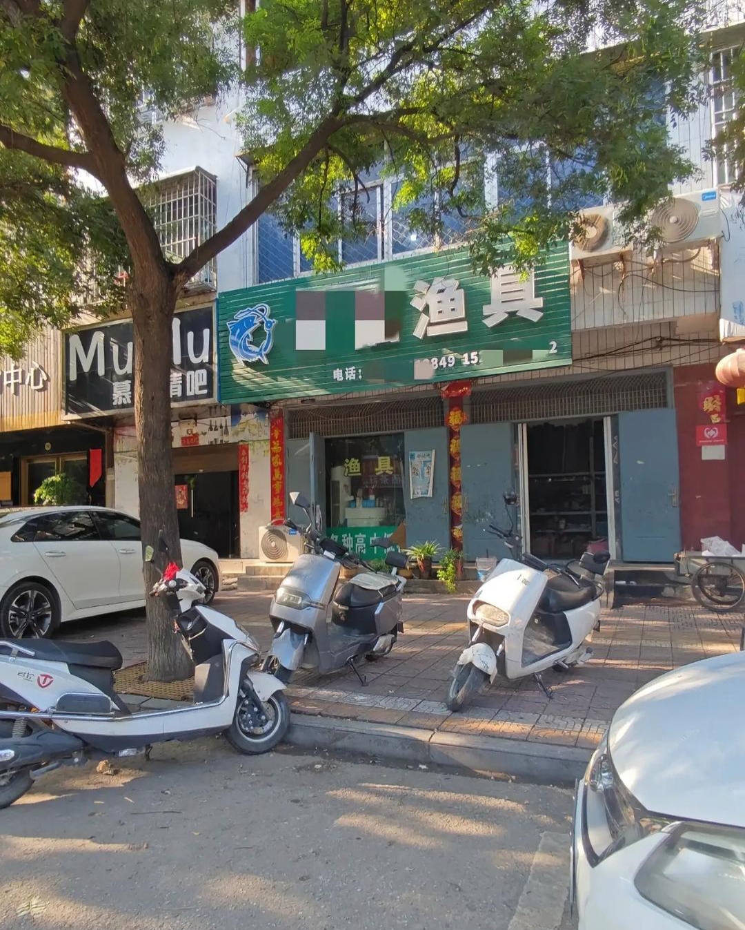 重庆达瓦渔具专卖店图片