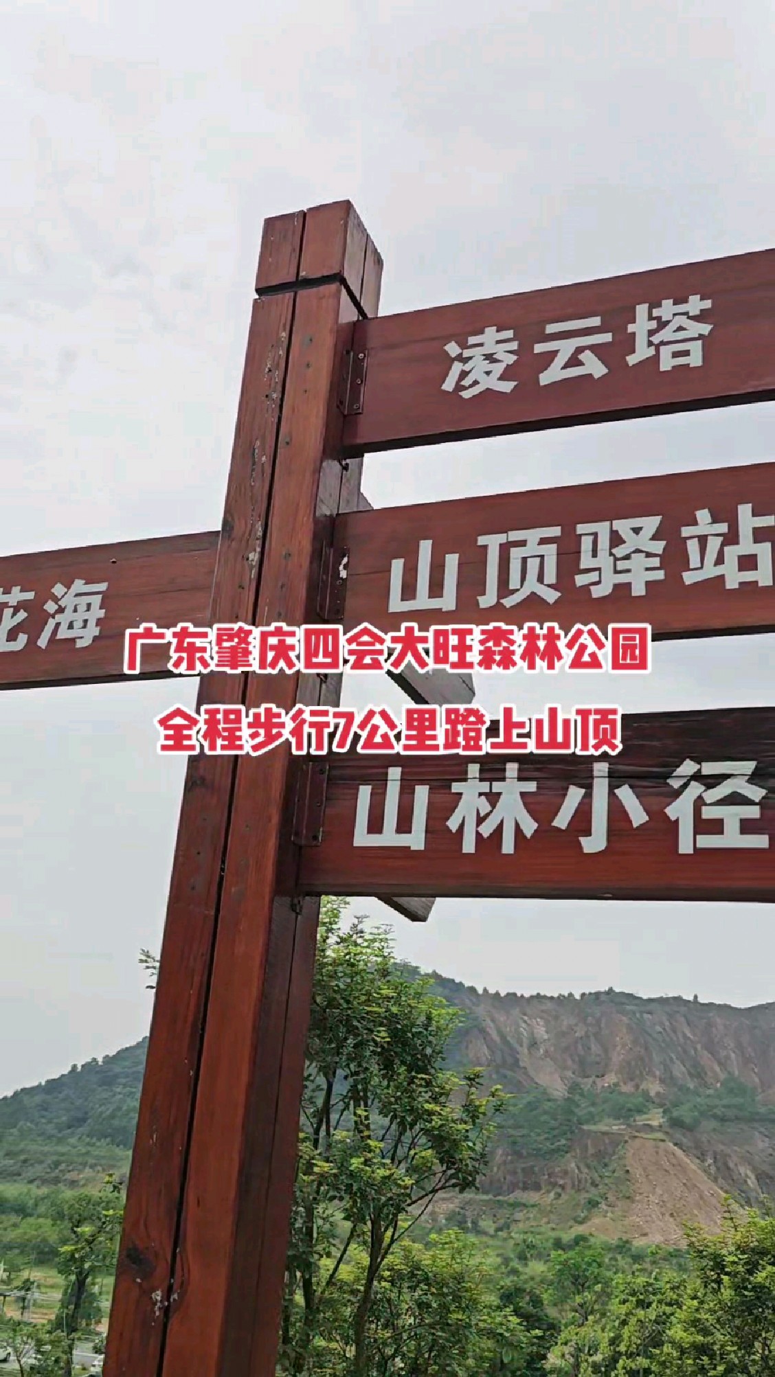 四会市旅游景点免费图片