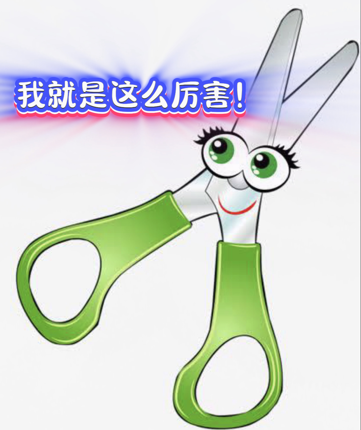一把剪刀的威力竟然这么大一把剪刀遗失竟然导致201趟