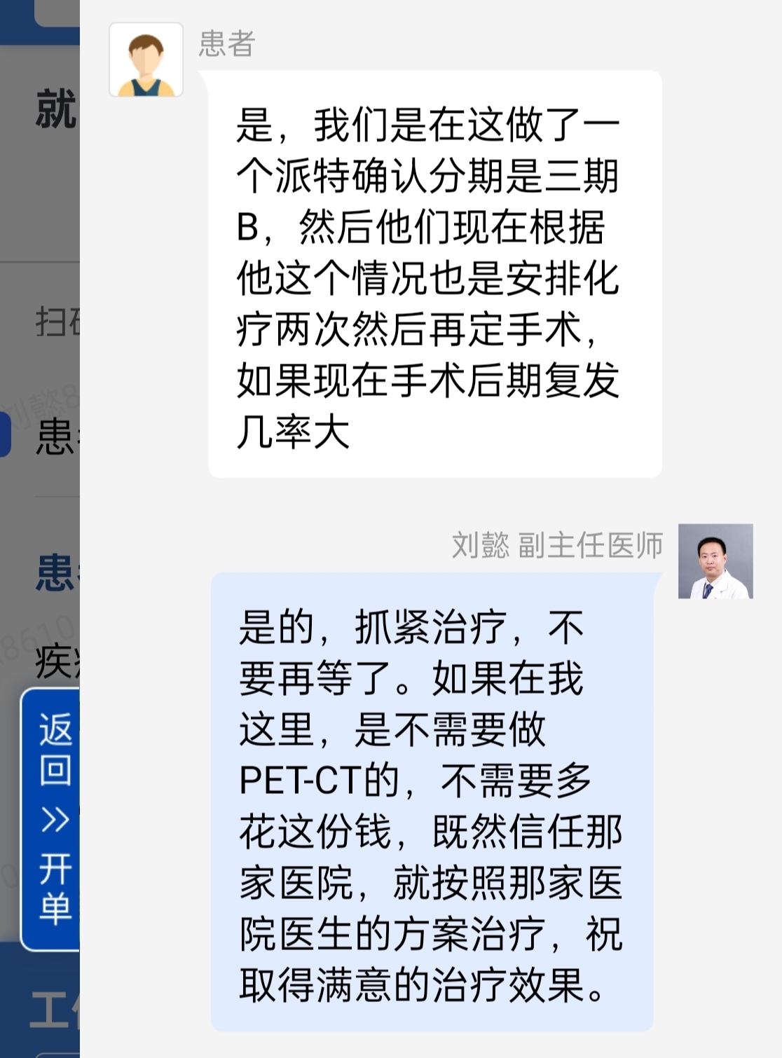 前段时间有一位家住天津六十岁的男士在当地医院拍胸部ct