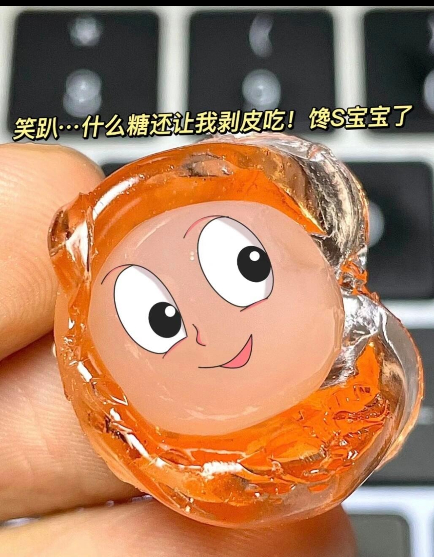 这些都是软糖,有的是在罐儿里打开罐子直接就吃,连皮都不用剥