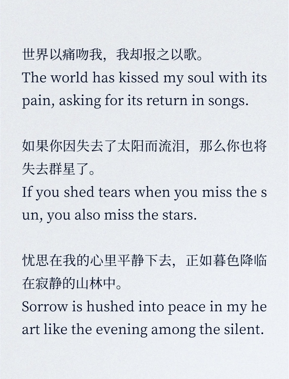 泰戈尔《飞鸟集》经典句子