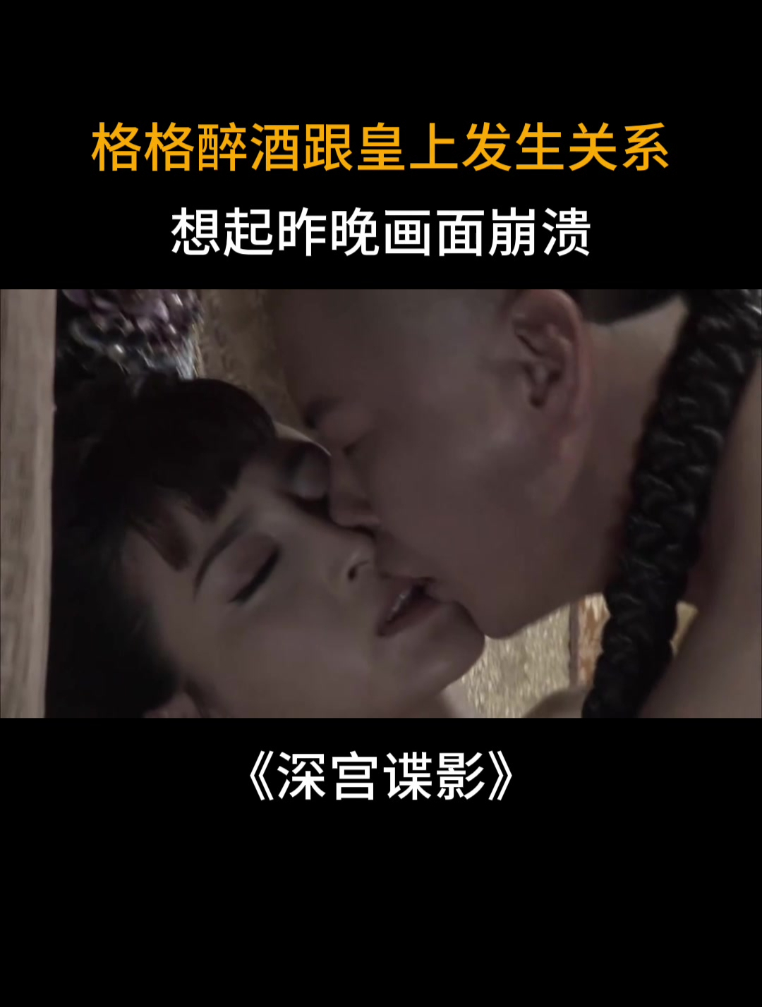 以丹格格被皇上享用