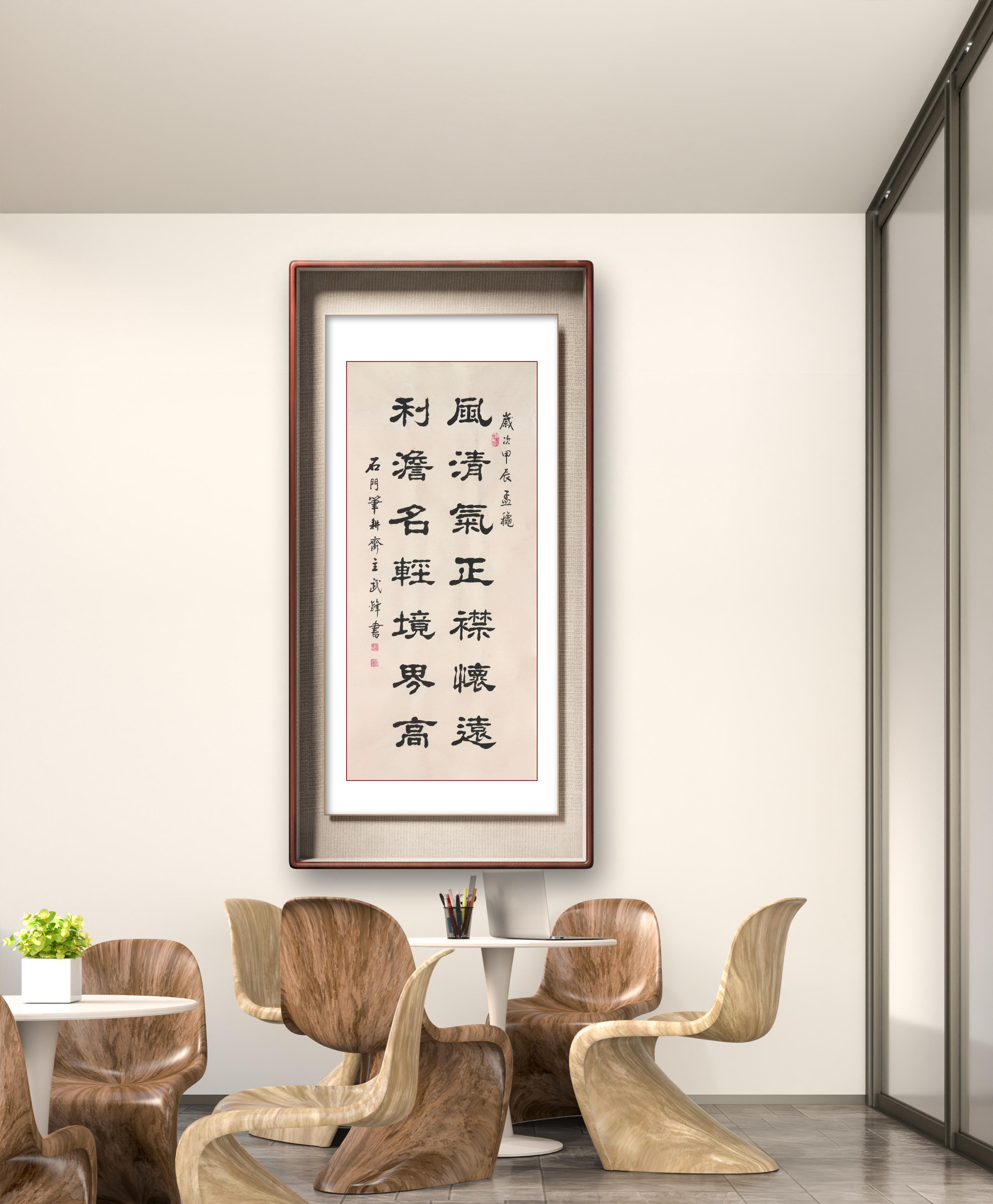 隶书新作"风清气正利淡名轻"联句("每日一品"第2314期)