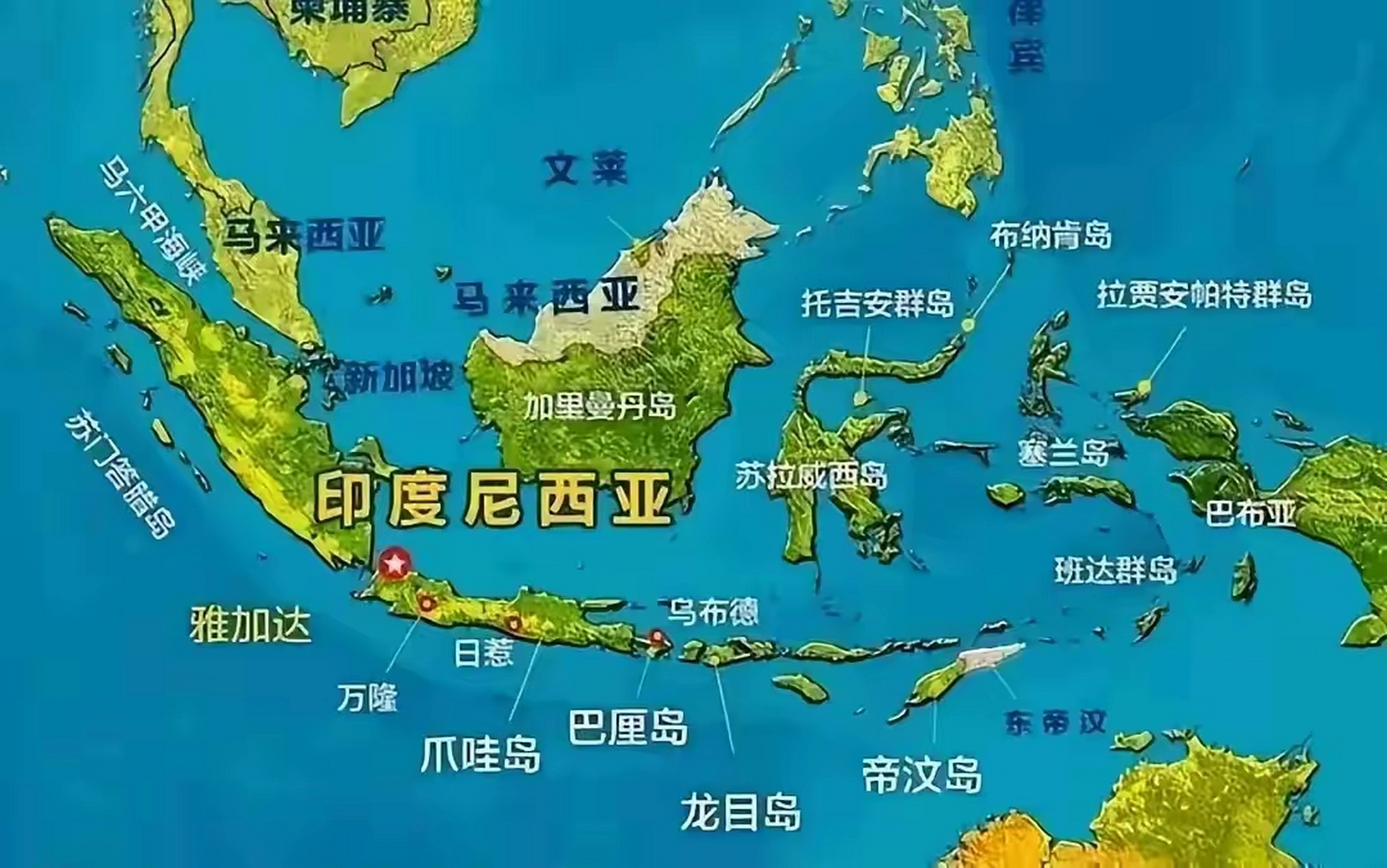67印度尼西亚国土面积191万平方公里,国土面积在世界排名15位,由约
