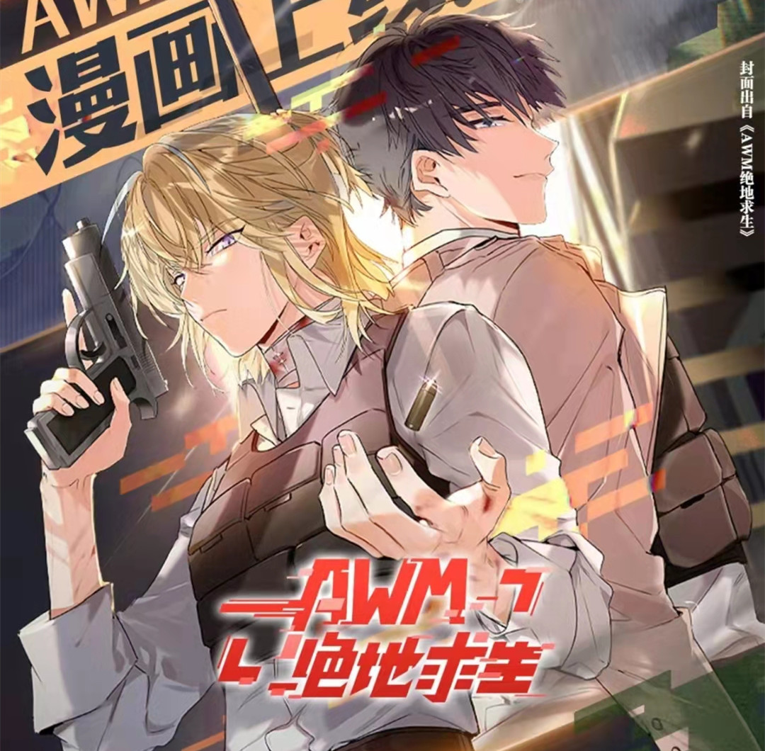《awm绝地求生》语录摘抄!