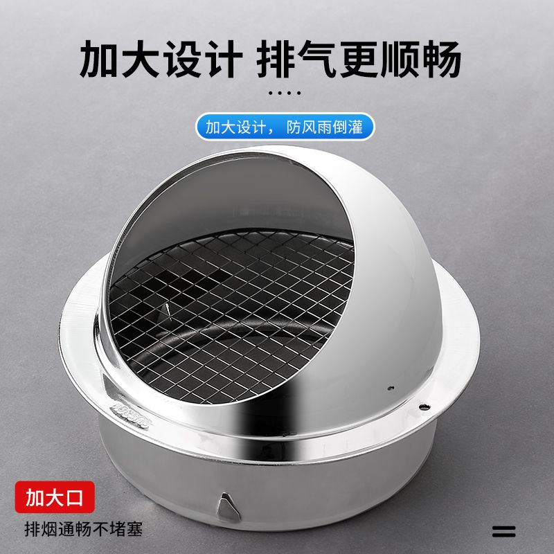 赫利法排气口出风罩:304不锈钢打造的家居防雨通风盾牌