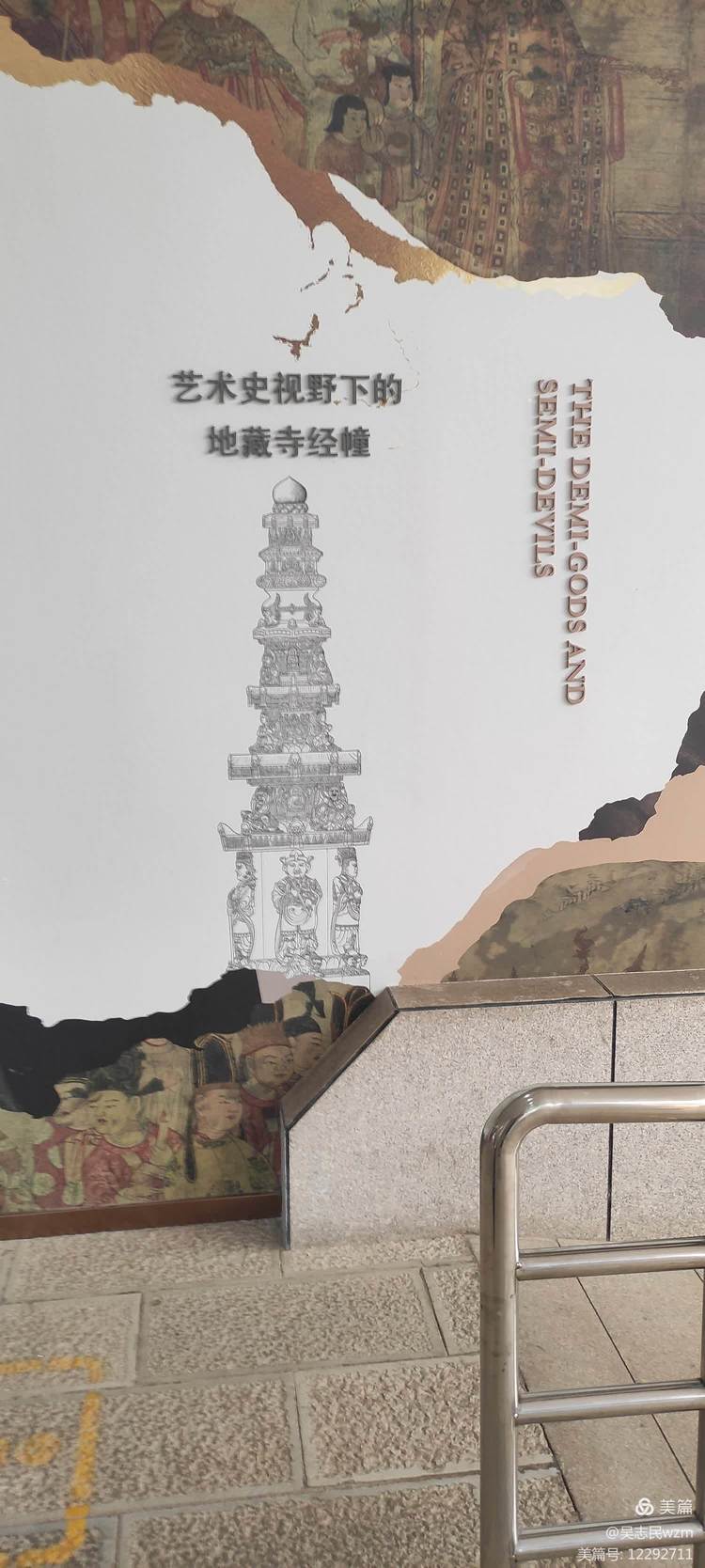 观赏被誉为"滇中艺术极品" 的古幢——参观昆明市博物馆(一)
