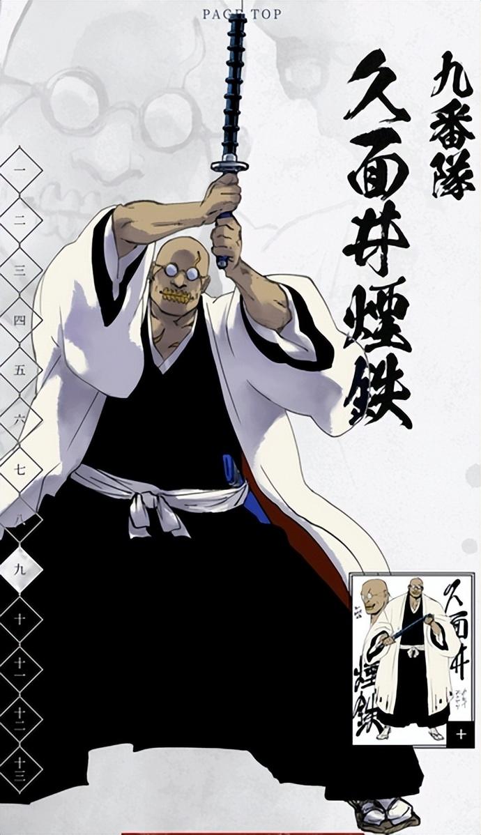 盘点《死神》初代13队长,真是一代不如一代,初代才是全员大佬!