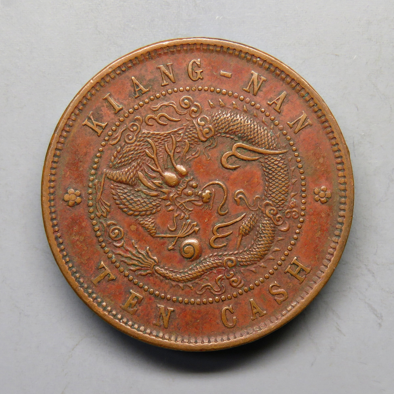 江南省造光绪元宝,闭口贾七尾,包浆醇厚自然,满龙鳞,保存完整#热点