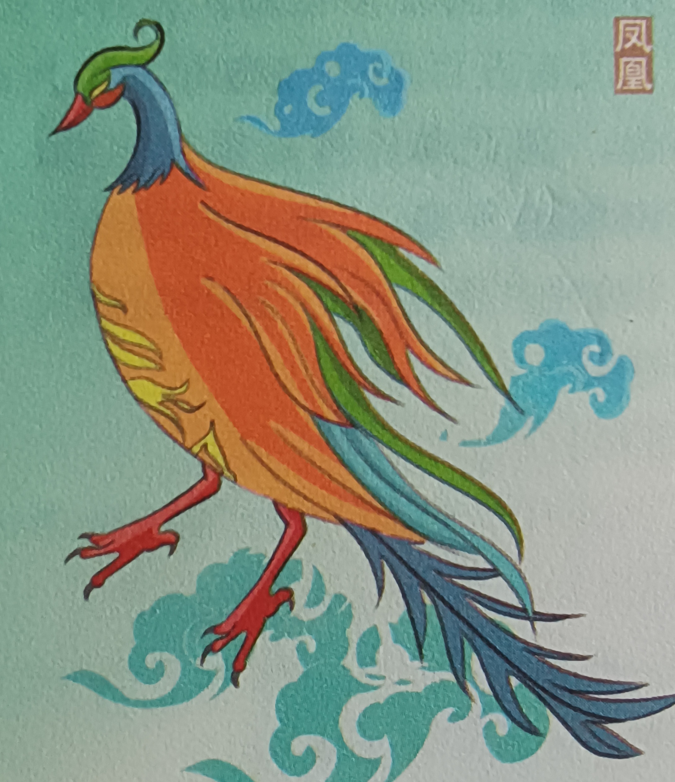凤凰,形状像鸡,身上五彩斑斓,头上花纹像"德",翅膀上花纹像"顺",背上