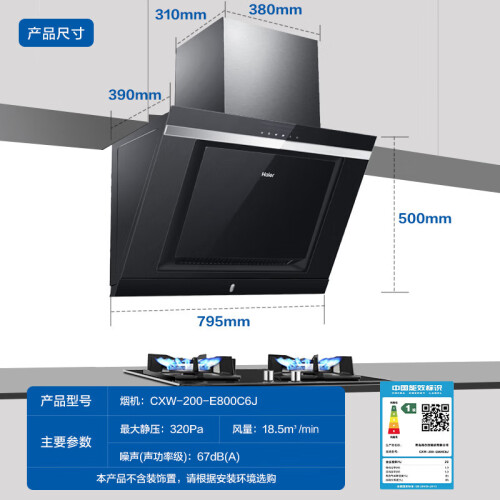 海尔油烟机上符号图解图片