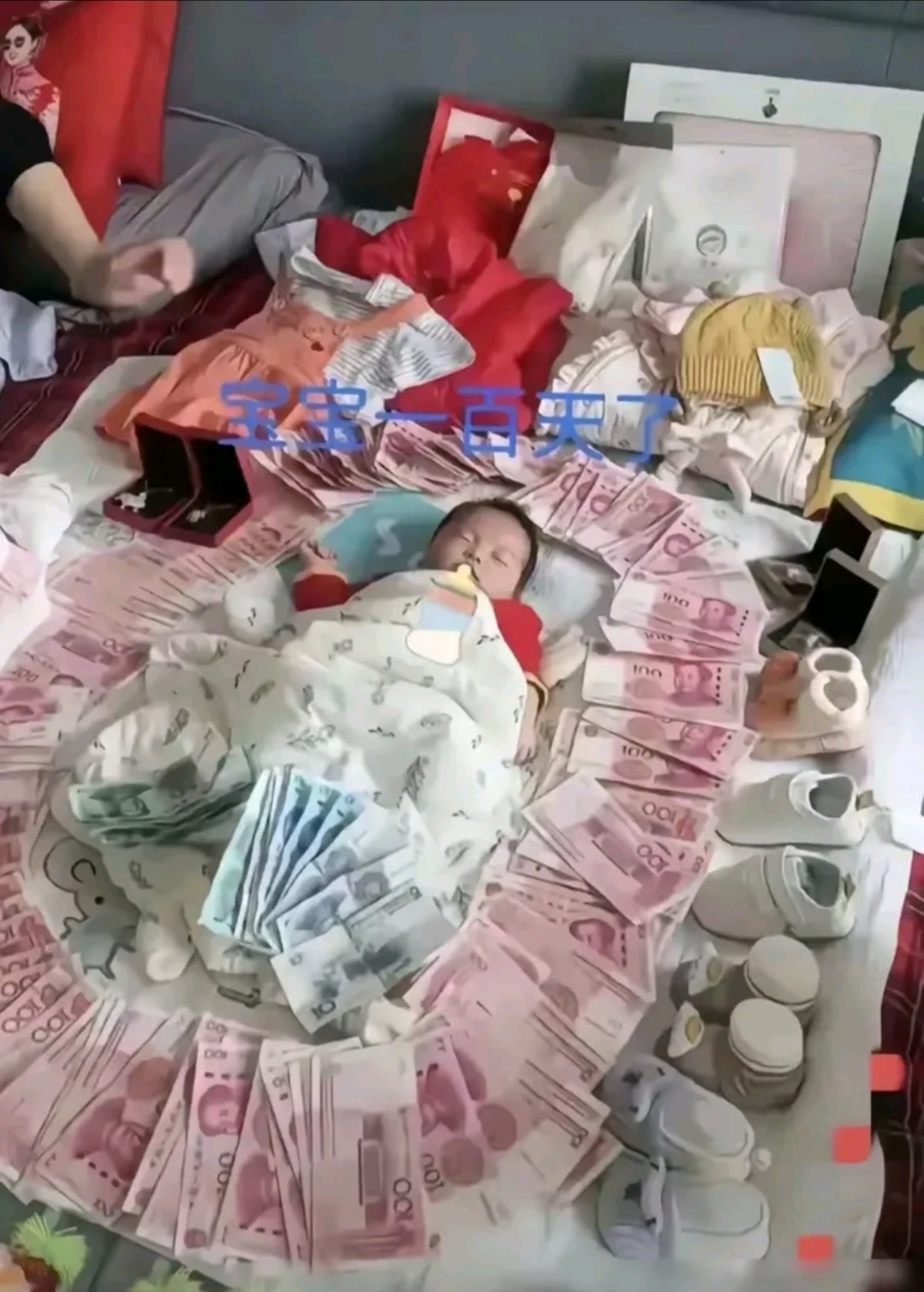 福建厦门一家为庆祝孩子百日,将现金和珠宝铺满床拍照