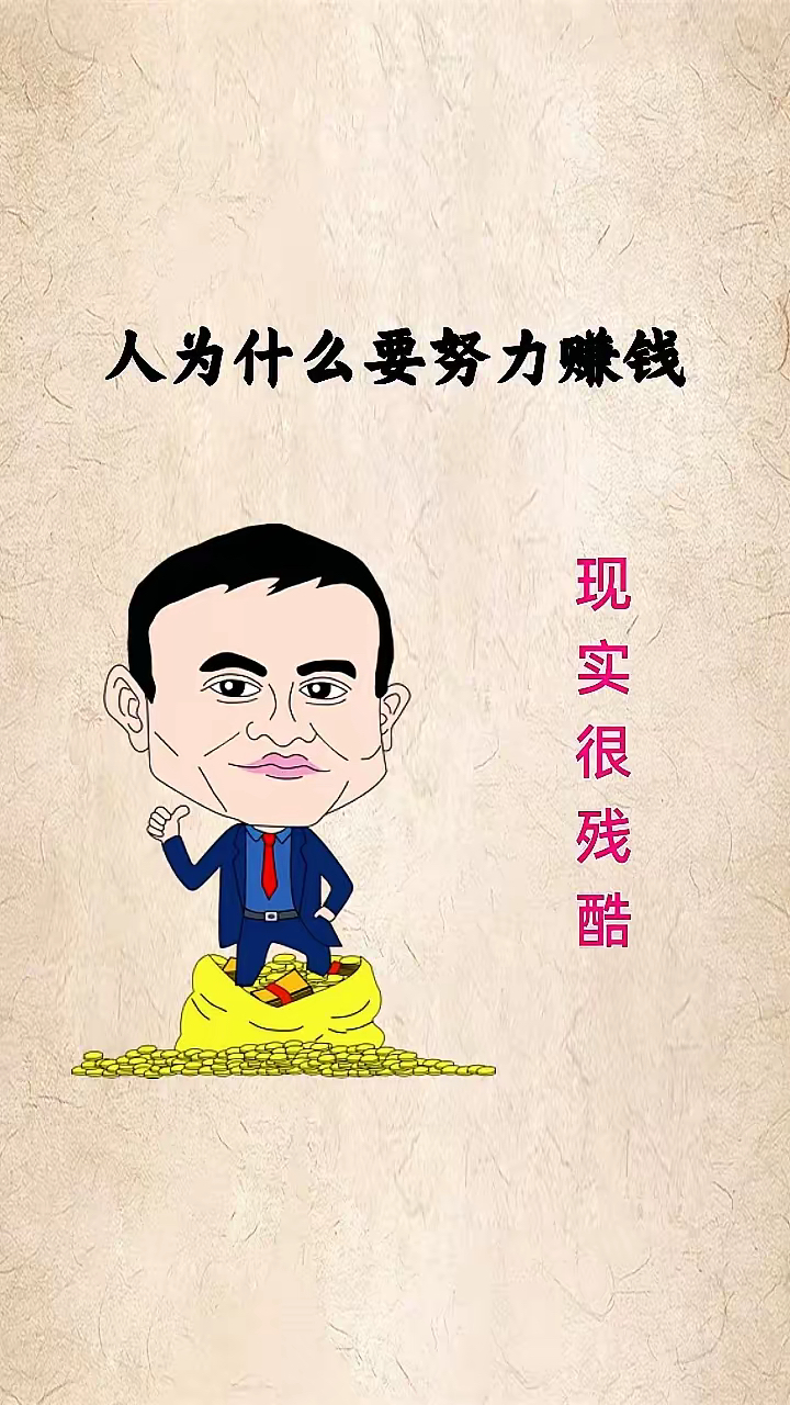 人为什么要努力漫画百科在线 人为什么要努力漫画百科在线