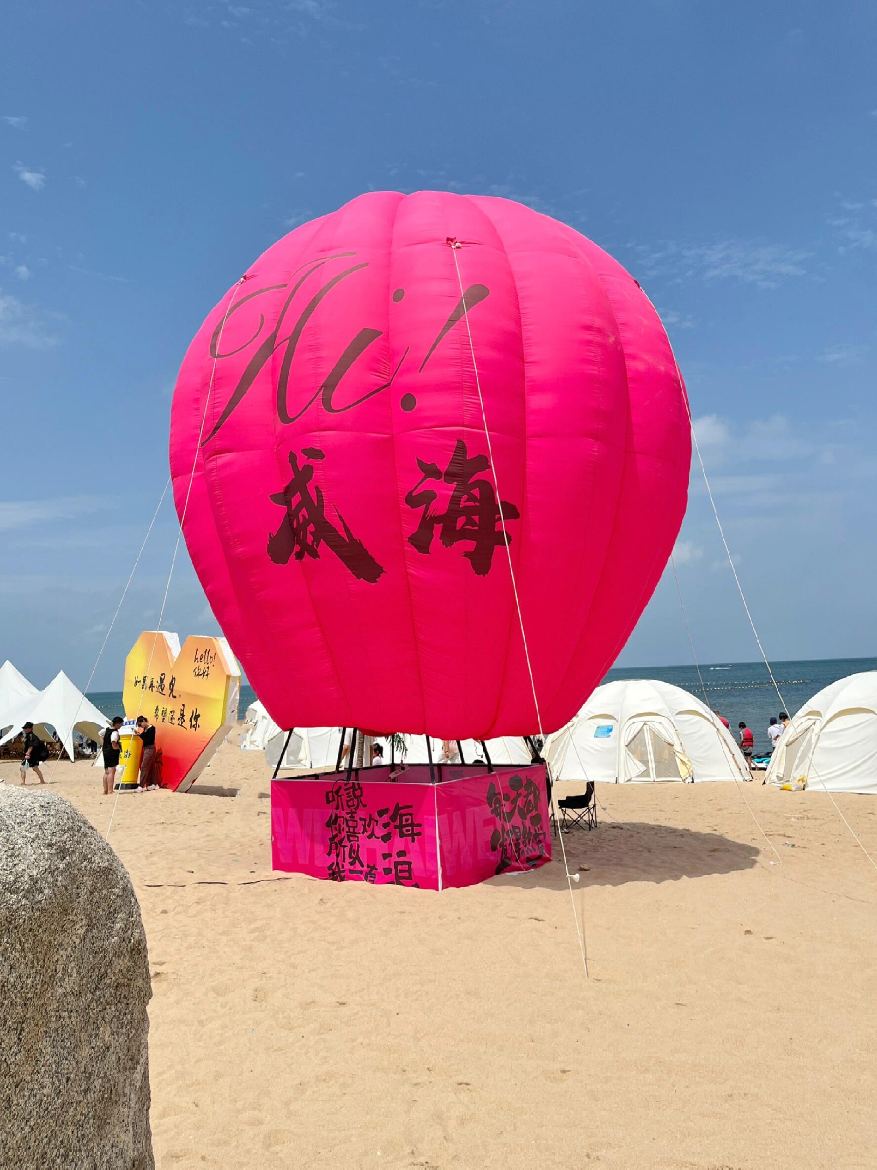 威海海上嘉年华那香海粉色气球点的魅力 初升太阳那香海热气球图片