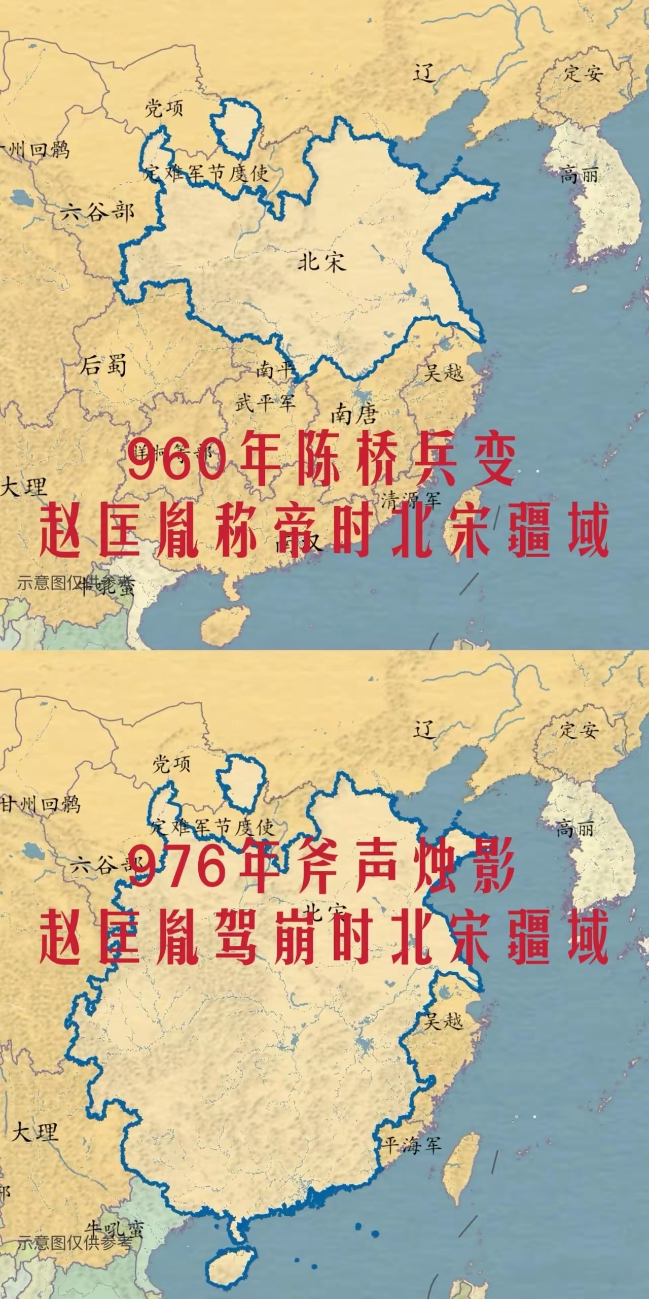 春秋宋国历代国君图片