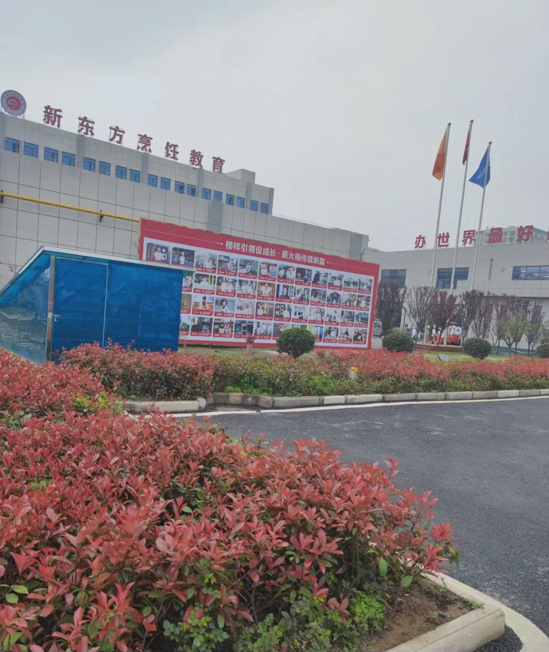 新华电脑教育 2.新东方烹饪学校 3.蓝翔技校 4.