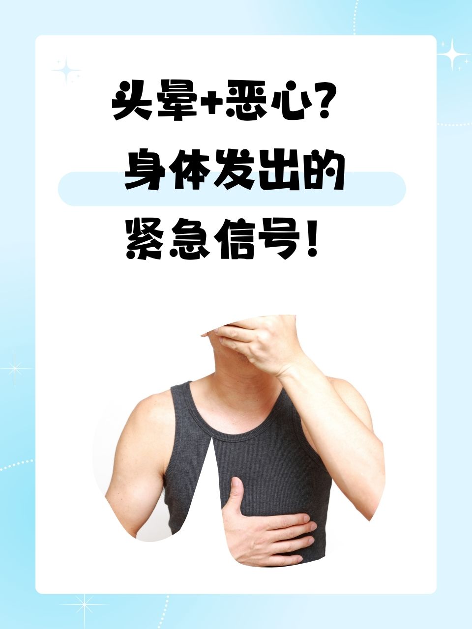 为什么头昏想吐没力气百科在线