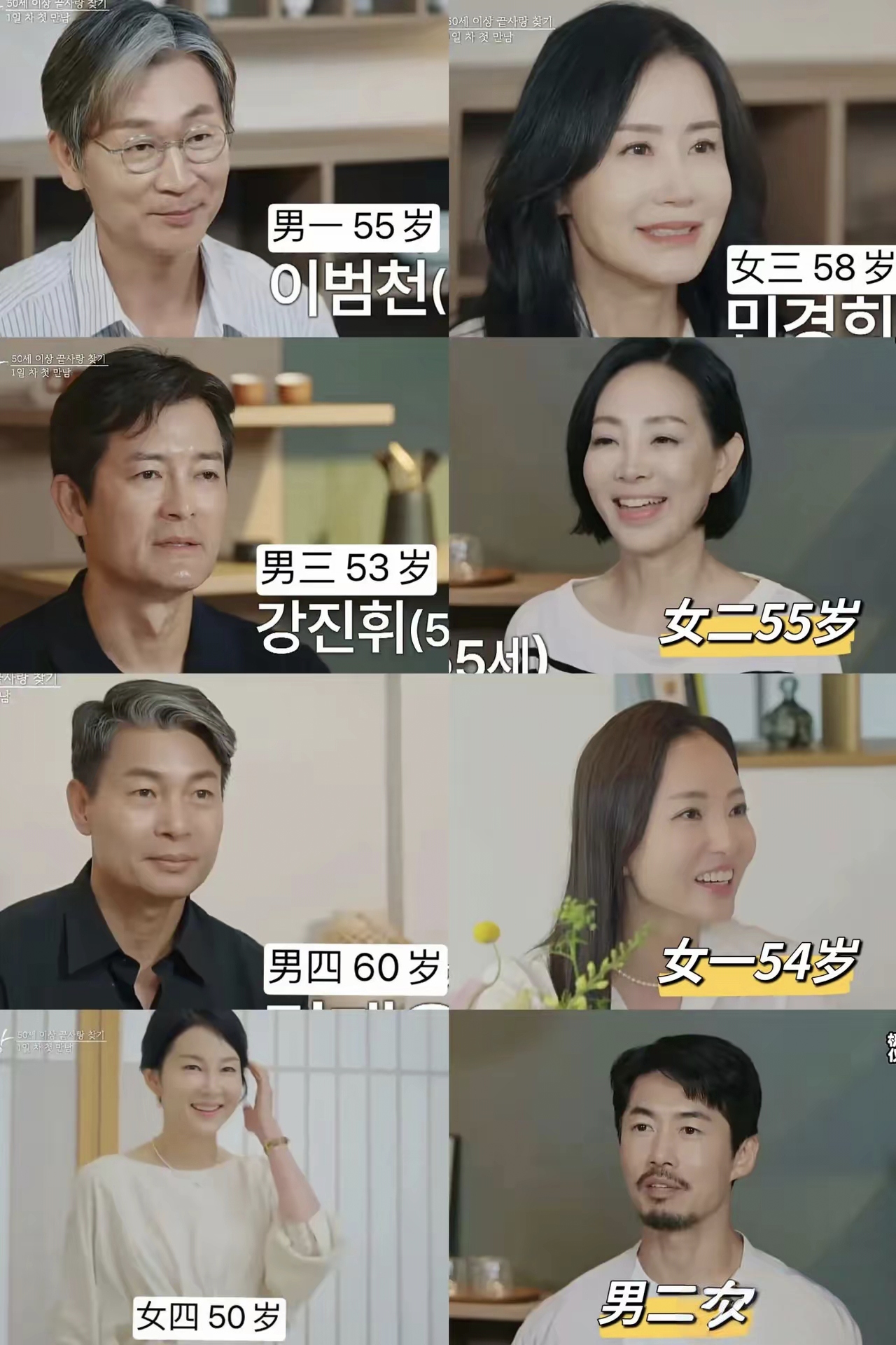 韩国恋爱综艺节目都有哪些