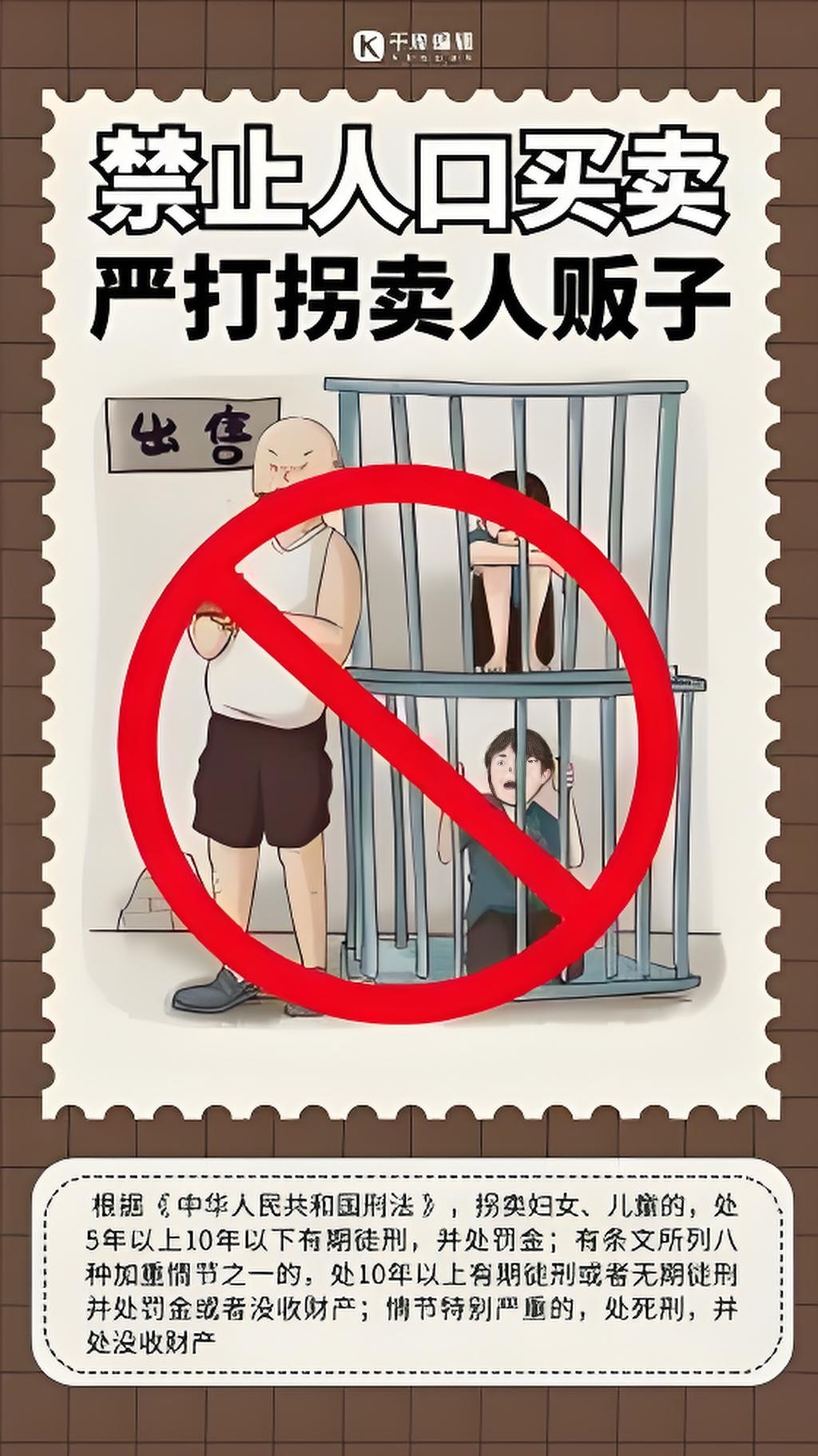 国外贩卖人口严重吗