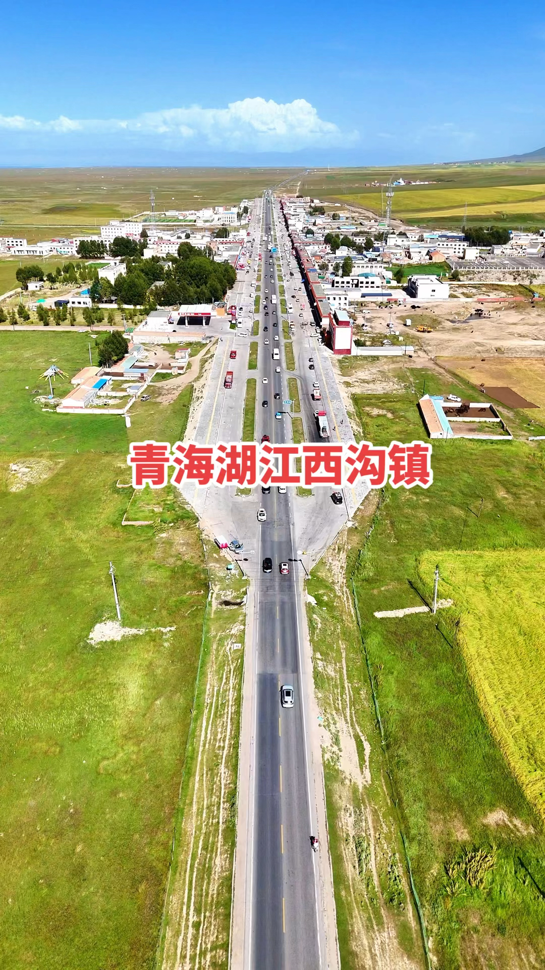 航拍青海湖江西沟镇